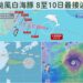 影音/20260806白海豚持續接近 估這期間通過臺灣北方海面