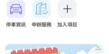 「新竹通」APP再升級！整合觀光活動行事曆　掌握竹市精彩生活