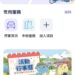 「新竹通」APP再升級!整合觀光活動行事曆 掌握竹市精彩生活