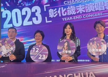 影音/2023彰化歲末晚會　12/23溪湖盛大開唱