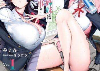 第七屆カクヨム網路小說競賽愛情喜劇部門CW漫畫獎得獎作 《匿名拯救了厭男美女姊妹後會發生什麼事？ (1)》 四月將在台推出輕小說特裝版！即日起開放事前預購