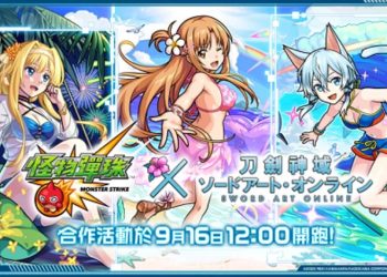 《怪物彈珠》x《刀劍神域》聯名活動開跑！MONSTER STRIKE十週年紀念原畫展台北登場
