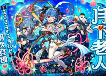 《怪物彈珠》賀歲「月下老人」＆「西施」獸神化・改公開！多項新春活動同步登場