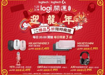 Logitech 羅技龍年通路優惠開跑　全新電競耳機 Astro A50 X 電玩展亮相