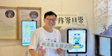 「非常日常」看見地方韌性 2026頭城老街文化藝術季10/9登場