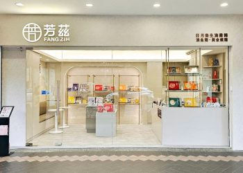 芳茲「新北板橋門市」開幕！號召會員回娘家享受多重優惠