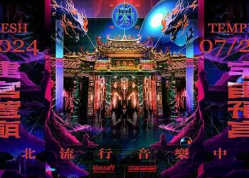 血肉果汁機預告將於演唱會首度演出與 MC HotDog 合作歌曲 興奮直呼「大哥真的要來了！」