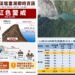 影音/20260719萬里溪堰塞湖蓄水量達最大庫容105% 隨時可能溢流暴洪