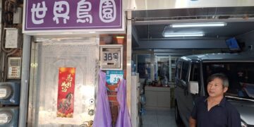 新北動保處每季監測觀賞鳥健康 攜手資深業者把關人鳥共好環境
