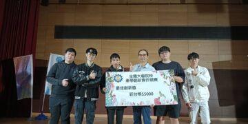 大葉挑戰「2025全國大專院校產學創新實作競賽」 榮獲最佳創新獎