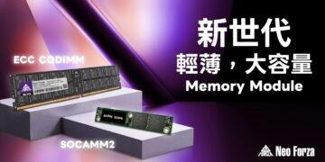 跨領域整合全面佈局！凌航科技Computex再秀新武器