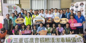 三重區農會捐贈垃圾車　力挺新北環保創下全國農會捐贈首例