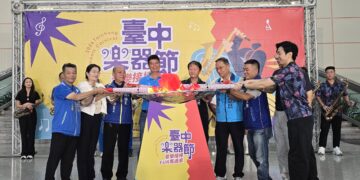 2026台中樂器節10月9至10日后里馬場前停車場登場　參與活動有機會抽中機票