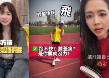 健康新潮流！TikTok 響應 4/7 世界健康日 推動短影音「全人健康」運動