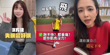 健康新潮流！TikTok 響應 4/7 世界健康日 推動短影音「全人健康」運動