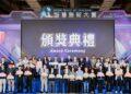 經濟部「智慧創新大賞」百大贏家出爐   代理式與邊緣AI雙箭齊發帶動產業升級