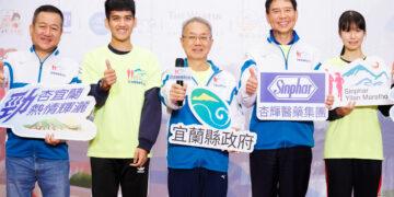 影音/「2026杏輝宜蘭馬拉松」春季登場　4月11日邀全台跑者奔馳宜蘭山海風光