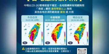 米克拉颱風環流與西南風夾擊！西半部防強降雨 氣象署啟動劇烈豪雨作業