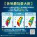 米克拉颱風環流與西南風夾擊！西半部防強降雨 氣象署啟動劇烈豪雨作業