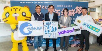 南縣區漁會「鱸石共鮮節」Yahoo購物搶鮮上線