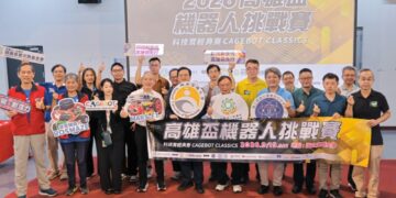 2026高雄盃機器人挑戰賽 科技寶經典賽登場