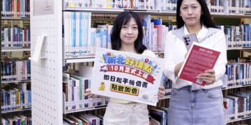 新北市立圖書館新北好讀點上線 雙十連假期間手機借書點數加倍