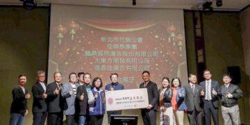 公私協力守護兒少!不動產代銷公會與佳榮泰廣告攜手 捐款支持新北安置計畫