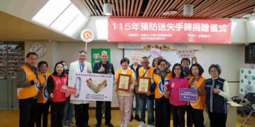 中傑慈善基金會捐贈迷失手鍊 協助民眾找到回家的路