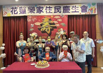 花蓮榮家住民慶生會 各項表演輪番上陣吸睛  