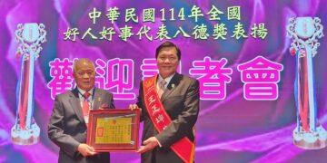 從學生志工到企業慈善家 王正坤醫師行善榮登全國好人好事代表八德獎