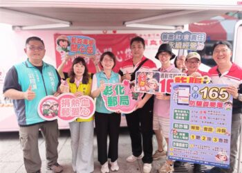 彰化郵局「捐熱血·郵愛心」 將關懷精神轉化成守護社會力量