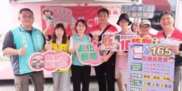 彰化郵局「捐熱血·郵愛心」 將關懷精神轉化成守護社會力量