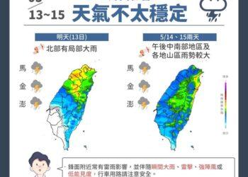 鋒面報到「北部慎防大雨」 周四周五全台溼答答
