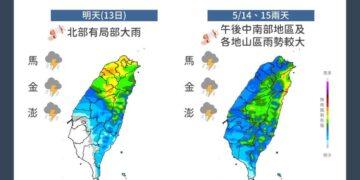 鋒面報到「北部慎防大雨」 周四周五全台溼答答