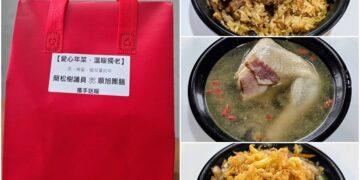 影音/給獨老澎湃好過年 簡松樹攜手團膳公司送年菜
