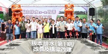 彰縣府改善板本排水及護岸橋梁 解決大村、秀水淹水問題