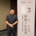 企業家黃冠華推新書《變動下的思考》談AI焦慮、傳產AI轉型及領導思維