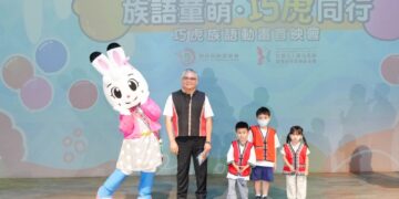 巧虎說族語！《可愛巧虎島》族語版登上大銀幕 「族語童萌・巧虎同行」首映會　