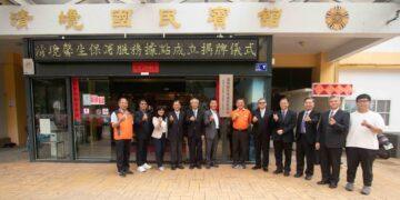 南投地檢署攜手犯保南投分會 成立全臺海拔最高「清境馨生保護服務據點」