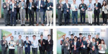 SGS舉辦第三屆綠色永續成果發表 聚焦循環經濟、碳管理、有害物質控管與環保標章推動