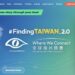 外交部推出「#FindingTAIWAN_2.0:Where We Connect」全球徵片競賽 邀請全球創作者用影像述說台灣與世界的連結