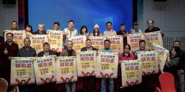 100 變 200！新北商圈券元旦熱血開賣 年貨市集、飯店優惠接力登場