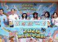 敲響盛夏序幕！2026夏日府中派對 5/22 登場 DJ 電音、精釀美食點亮府中夜空