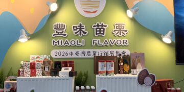 展現苗栗山城與海線的農業好滋味　「豐味苗栗」出擊中臺灣農業展售會