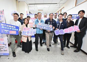 影音/彰化春日漫遊 探索友善好店 134間榮獲最高等級三星認證