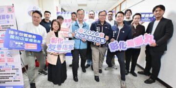 影音/彰化春日漫遊 探索友善好店 134間榮獲最高等級三星認證