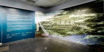 讓聲音成為理解文化的起點《把風織成歌：原住民族聲景特展》於凱達格蘭文化館開幕