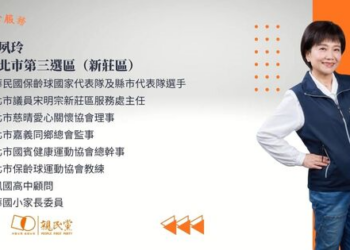 泛藍分裂！藍營戰將初選落馬　改披親民黨戰袍選到底