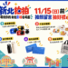 新北市新聞局舉辦影視名場面活動　結合AR濾鏡與指定任務吸引民眾抽好禮