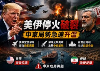 停火協議撕毀！美軍狂轟伊朗80目標 川普宣告MoU「正式終結」